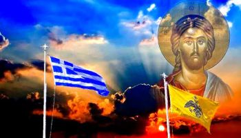 «Πολλές μπόρες πέρασε η Ελλάδα, αδικήθηκε πολύ…, όμως δεν θα πάθει τίποτα, γιατί την αγαπάει ο Θεός»